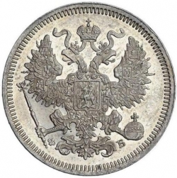Аверс 20 копеек 1860 года СПБ-ФБ