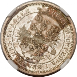Аверс 25 копеек 1860 года СПБ-ФБ
