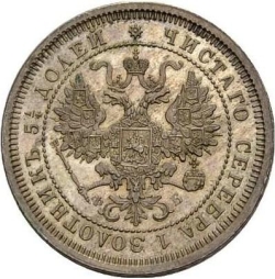 Аверс 25 копеек 1860 года СПБ-ФБ proof