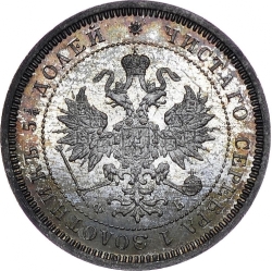 Аверс 25 копеек 1860 года СПБ-ФБ