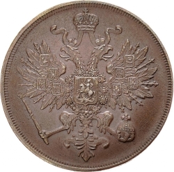 Аверс 3 копейки 1860 года ВМ
