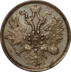 Аверс 5 копеек 1860 года ЕМ