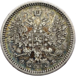 Аверс 5 копеек 1860 года СПБ-ФБ