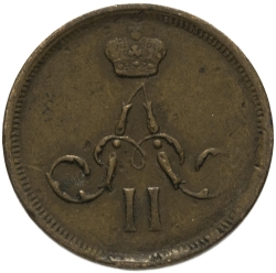Аверс Денежка 1860 года ЕМ
