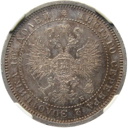 Аверс Полтина 1860 года СПБ-ФБ