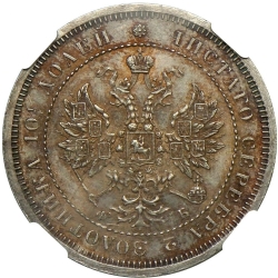 Аверс Полтина 1860 года СПБ-ФБ