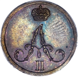 Аверс Полушка 1860 года ВМ