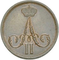 Аверс 1 копейка 1861 года ВМ