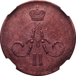 Аверс 1 копейка 1861 года ЕМ