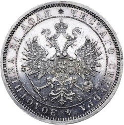 Аверс 1 рубль 1861 года СПБ-ФБ