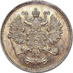 Аверс 10 копеек 1861 года