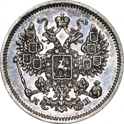 Аверс 15 копеек 1861 года СПБ-МИ