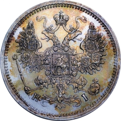 Аверс 15 копеек 1861 года СПБ-HI proof