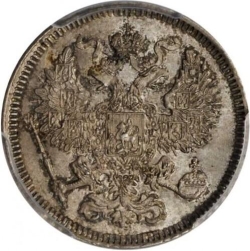 Аверс 20 копеек 1861 года