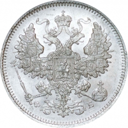 Аверс 20 копеек 1861 года СПБ-ФБ