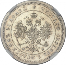 Аверс 25 копеек 1861 года СПБ-ФБ