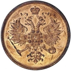 Аверс 3 копейки 1861 года ЕМ