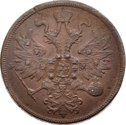 Аверс 5 копеек 1861 года ЕМ