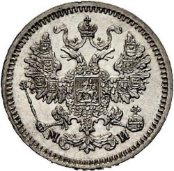 Аверс 5 копеек 1861 года СПБ-МИ