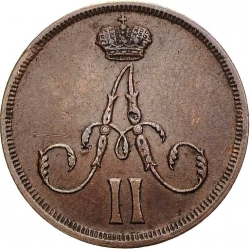 Аверс Денежка 1861 года ВМ