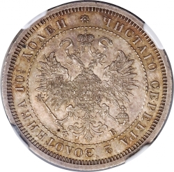 Аверс Полтина 1861 года СПБ-ФБ