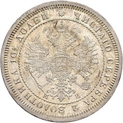 Аверс Полтина 1861 года СПБ-МИ