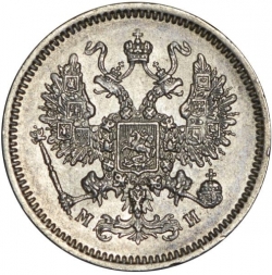Аверс 10 копеек 1862 года СПБ-МИ