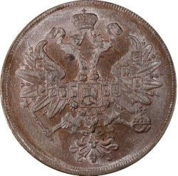 Аверс 2 копейки 1862 года ЕМ