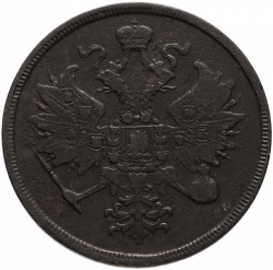 Аверс 3 копейки 1862 года ЕМ Аверс 3 копейки 1862 года ЕМ