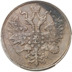Аверс 5 копеек 1862 года ЕМ