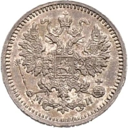 Аверс 5 копеек 1862 года СПБ-МИ