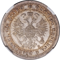 Аверс Полтина 1862 года СПБ-МИ