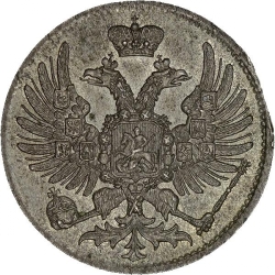 Аверс 2 копейки 1863 года ЕМ