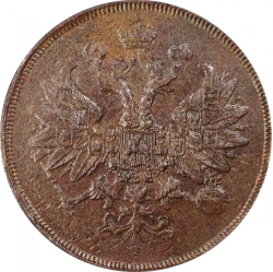 Аверс 2 копейки 1863 года ЕМ
