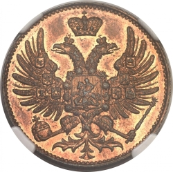 Аверс 2 копейки 1863 года ЕМ