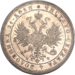 Аверс 1 рубль 1864 года СПБ-НФ