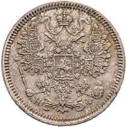 Аверс 15 копеек 1864 года СПБ-НФ