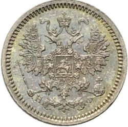 Аверс 5 копеек 1864 года СПБ-НФ