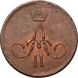 Аверс 1 копейка 1865 года ЕМ