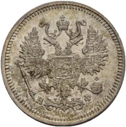Аверс 10 копеек 1865 года СПБ-НФ