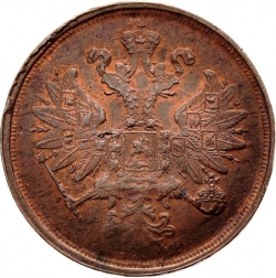 Аверс 2 копейки 1865 года ЕМ