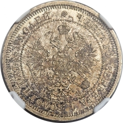 Аверс 25 копеек 1865 года СПБ-НФ