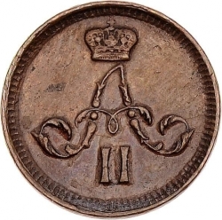 Аверс Полушка 1865 года ЕМ
