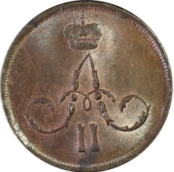 Аверс 1 копейка 1866 года ЕМ
