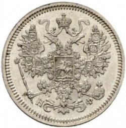 Аверс 15 копеек 1866 года СПБ-НФ Аверс 15 копеек 1866 года СПБ-НФ