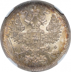 Аверс 20 копеек 1866 года СПБ-НІ