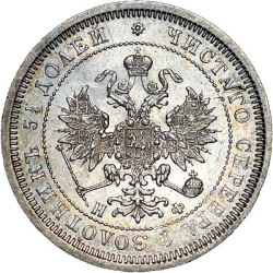 Аверс 25 копеек 1866 года СПБ-НФ Аверс 25 копеек 1866 года СПБ-НФ
