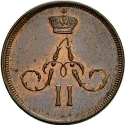 Аверс Денежка 1866 года ЕМ