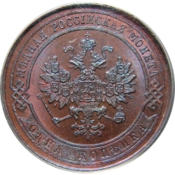 Аверс 1 копейка 1867 года СПБ