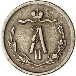 Аверс 1/2 копейки 1867 года ЕМ